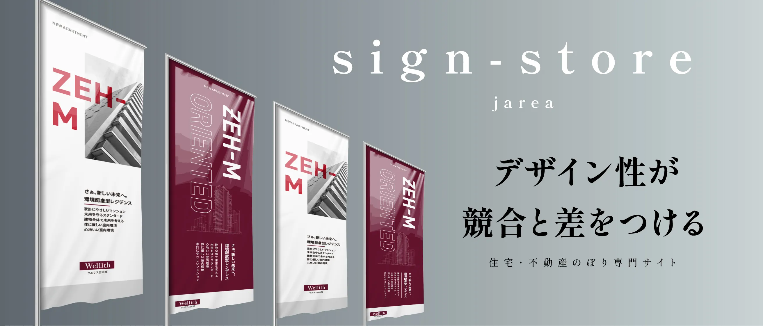 マンションのぼり