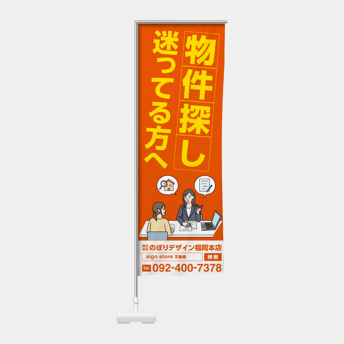 物件探し迷ってる方へ