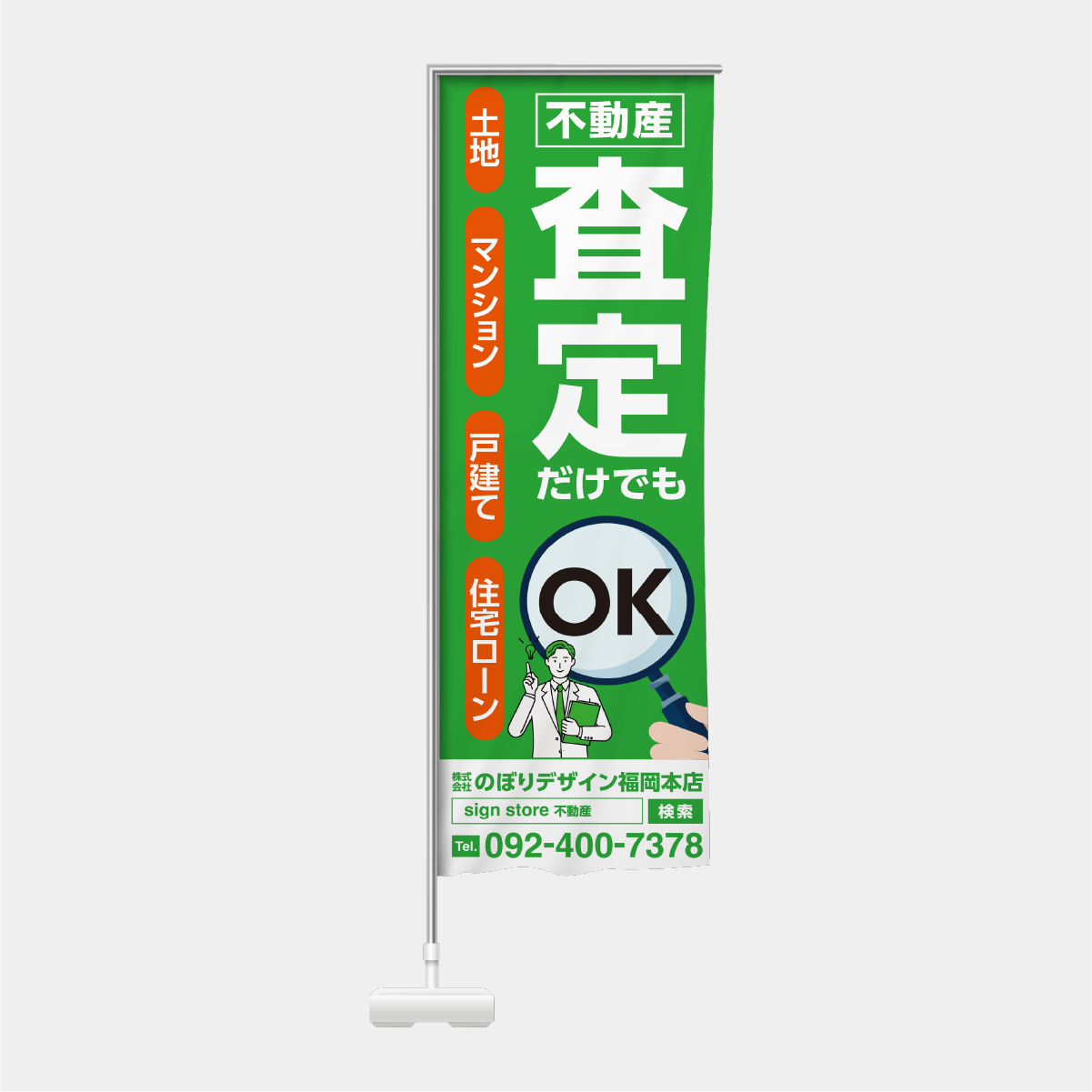 査定だけでもOK