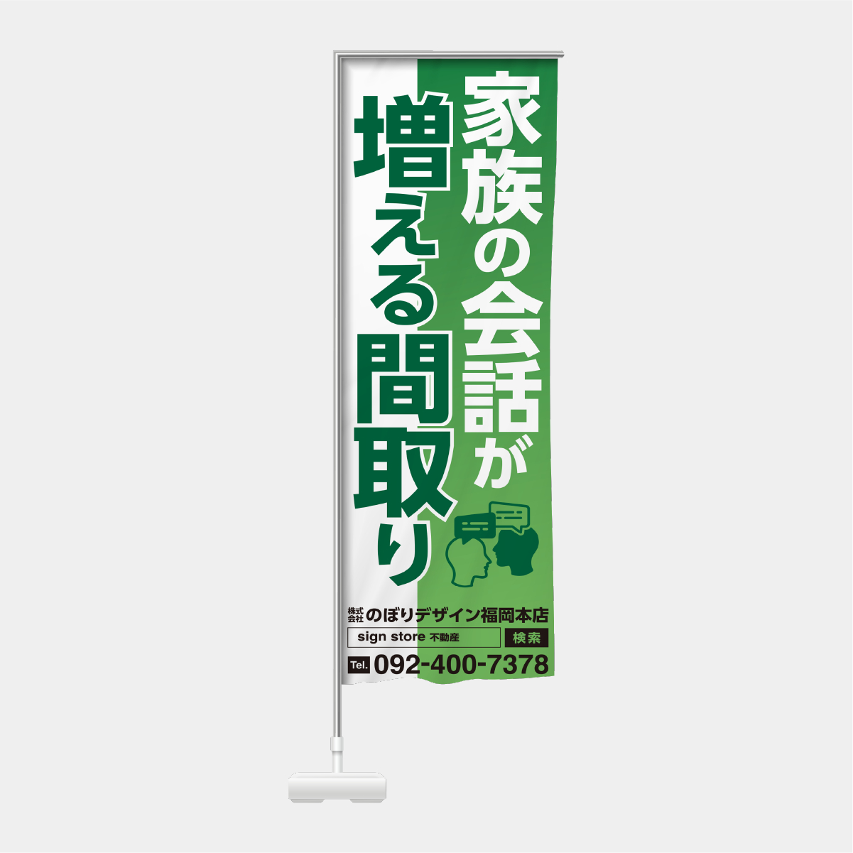 家族の会話が増える間取り