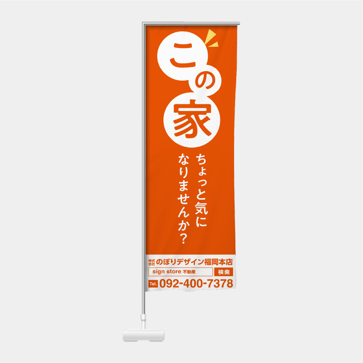 この家ちょっと気になりませんか