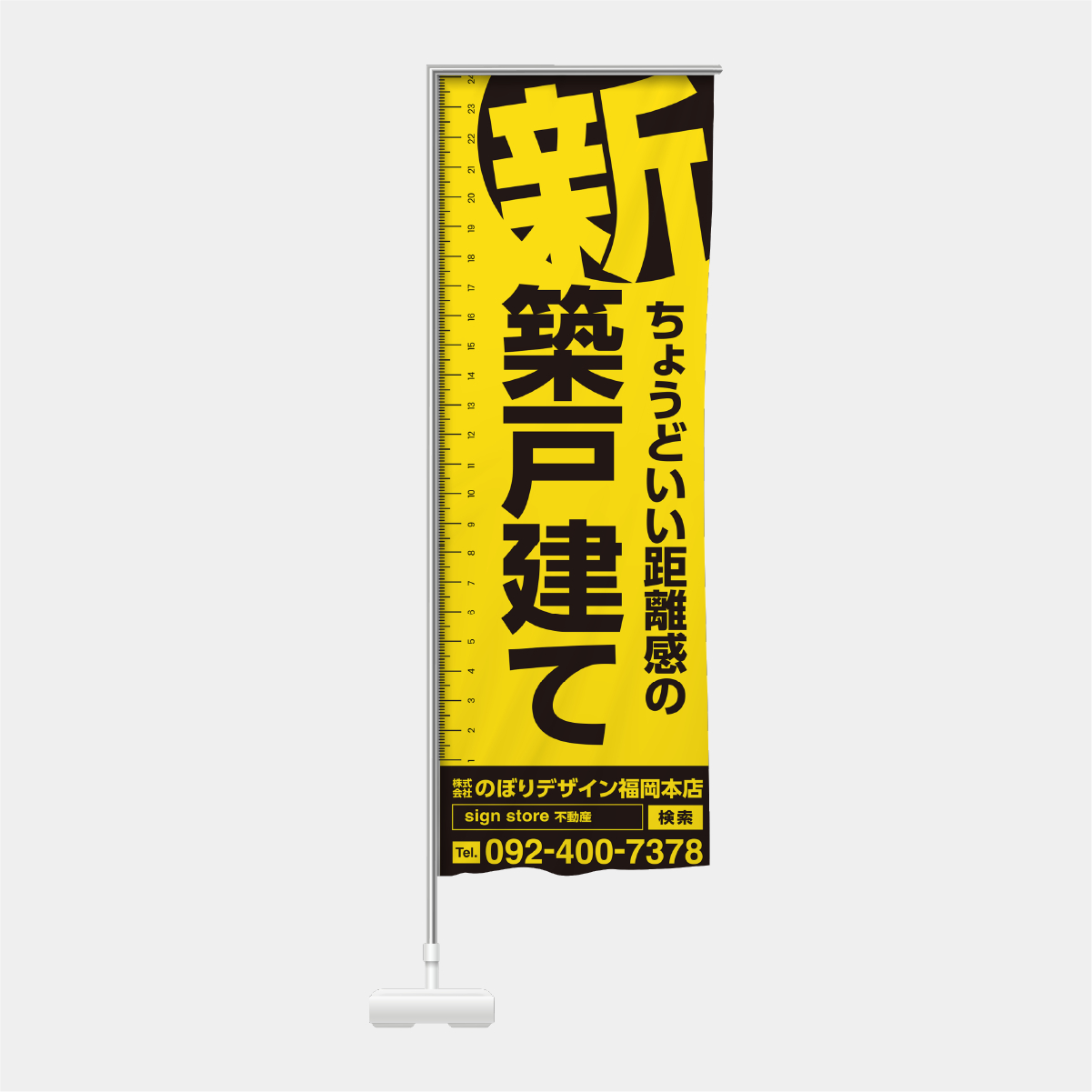 ちょうどいい距離の新築戸建て