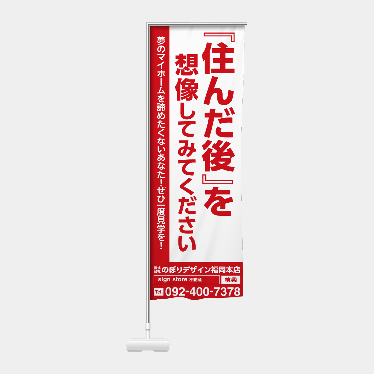 住んだ後を想像してみてください