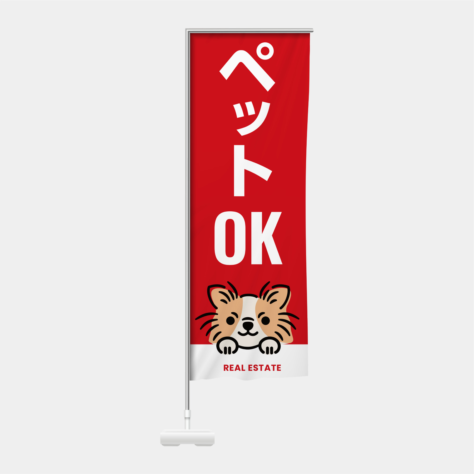 ペットOKー赤